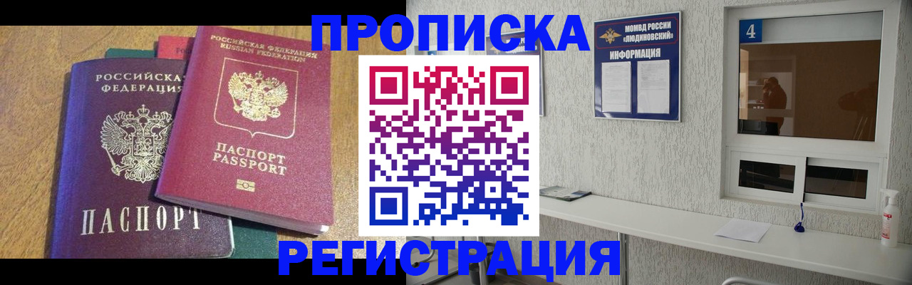 временная регистрация адрес в Балабаново