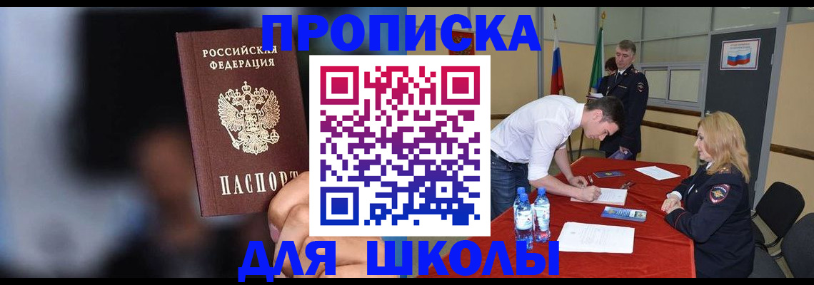 прописка в квартире в Балабаново