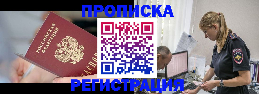 временная регистрация собственник в Балабаново