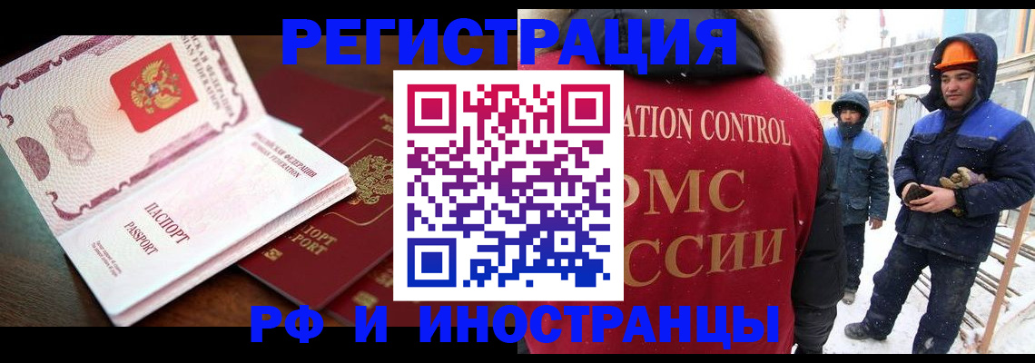прописка регистрация в Балабаново