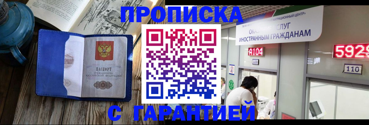 регистрация в Балабаново