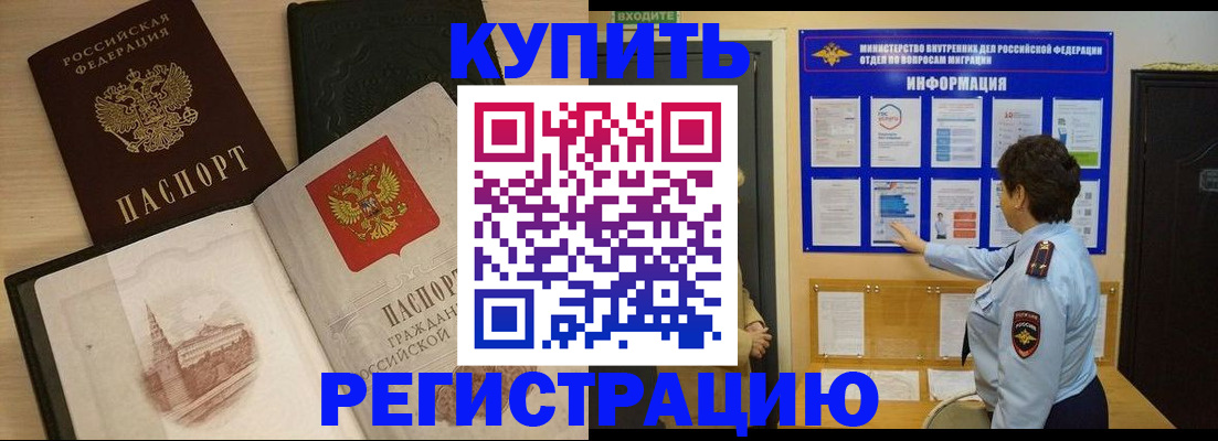 временная регистрация собственник в Балабаново
